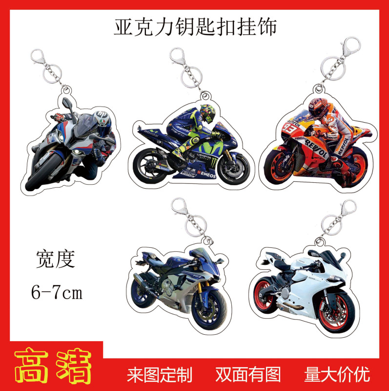 Motorcycle Keychain Pendant Suitable for Honda, Kawasaki, Yamaha, Suzuki Keys, Marquez, Rossi
