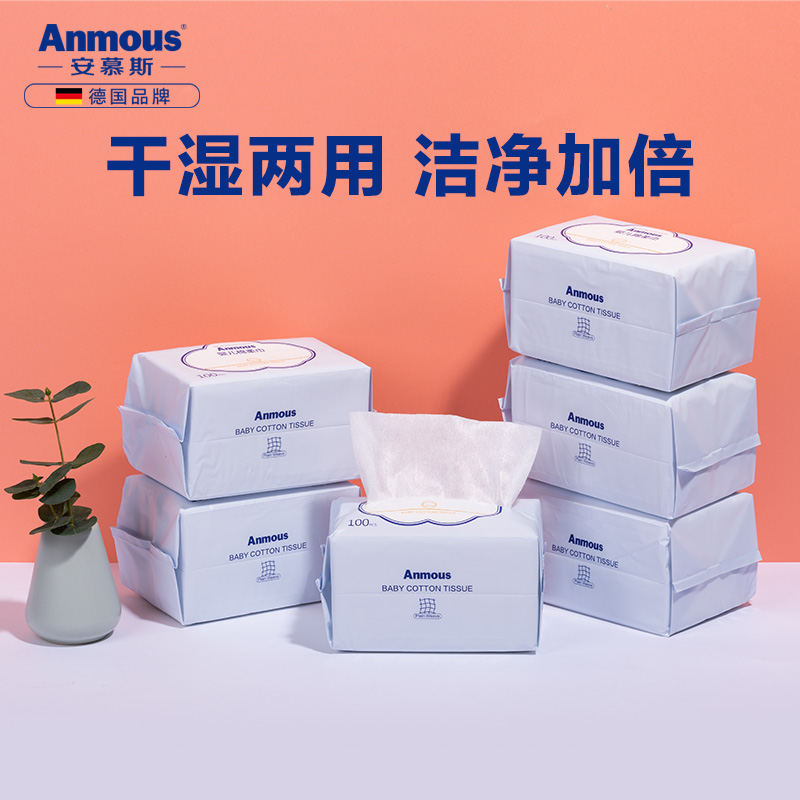 德国 安慕斯 Anmous 婴儿棉柔巾 100抽*6包 天猫优惠券折后¥39包邮(¥79-40) 德国 安慕斯 Anmous 婴儿棉柔巾 100抽*6包 天猫优惠券折后¥39包邮(¥79-40)