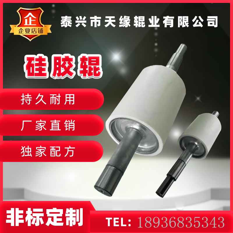 Wear-resistant rubber rollerHigh temperature acid-base resistant silicone rollerCooling rollerGluing conveyorBag making machine rollerComposite machineCotton roller