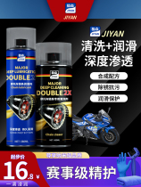 Extreme motorcycle chain cleaning agent heavy locomotive oil seal chain oil maintenance set wax dust-proof rust removal lubricating oil