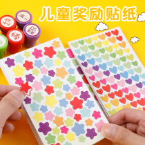 Kindergarten cute little star love decoration small pattern self-adhesive praise baby encourage children reward stickers
