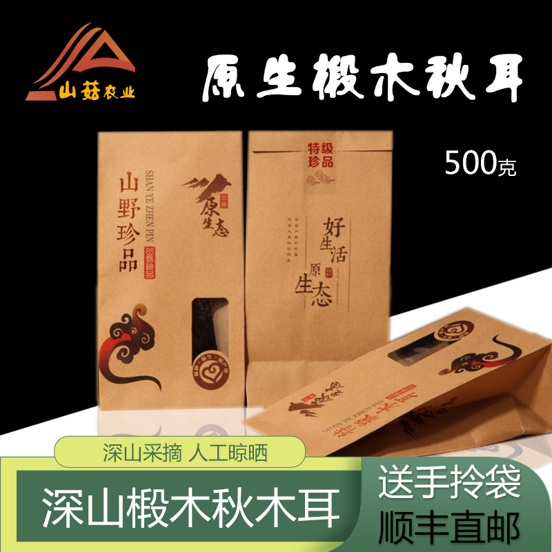 Changbai Mountain Black Fungus Wild Special Grade Pure Small Bowl Ear 500g Yun Qiu Fungus Dry Goods Gift Box Northeast Specialty