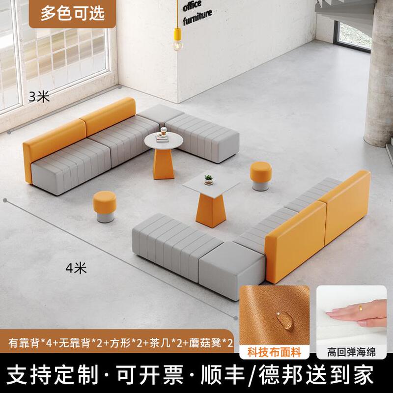 Office Reception Area, Training Institution Rest Area, Corner Simple Modern Creative Sofa Coffee Table Booth Combination Office Reception Area, Training Institution Rest Area, Corner Simple Modern Creative Sofa Coffee Table Booth Combination