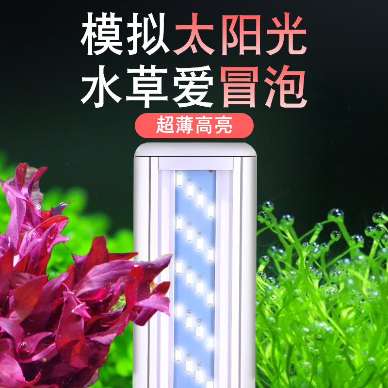 Fish tank lamp LED lamp Waterproof grass tank Energy-saving lamp Bracket lamp Aquarium lighting lamp Small Zengyan water plant lamp holder