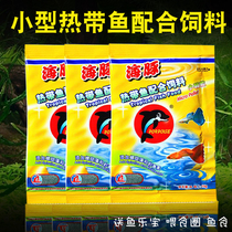 Dolphin fish food microparticles flakes small ornamental fish Phoenix taillight guppies open fish food Tropical fish feed