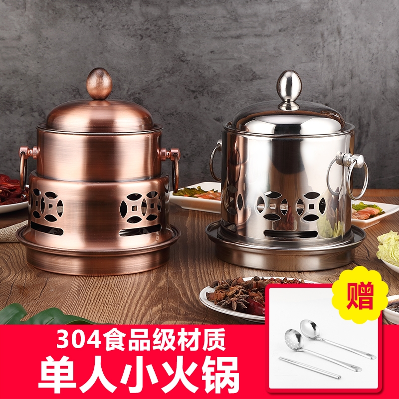 304 stainless steel single alcohol stove small hot pot Home One pot imitation ancient alcohol pan Commercial self-service electric hot pot