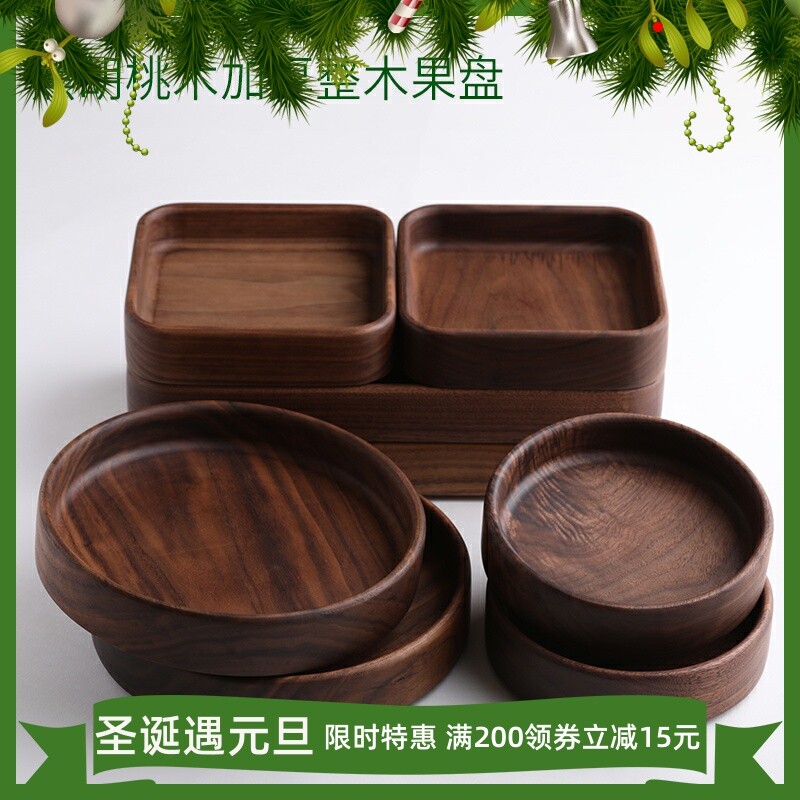 Black Walnuts Whole Wood Square Nursery Day Style Solid Wood Snacks Wood Pan Tea Dot Candy Bowl Tabletop Containing Fruit Dish
