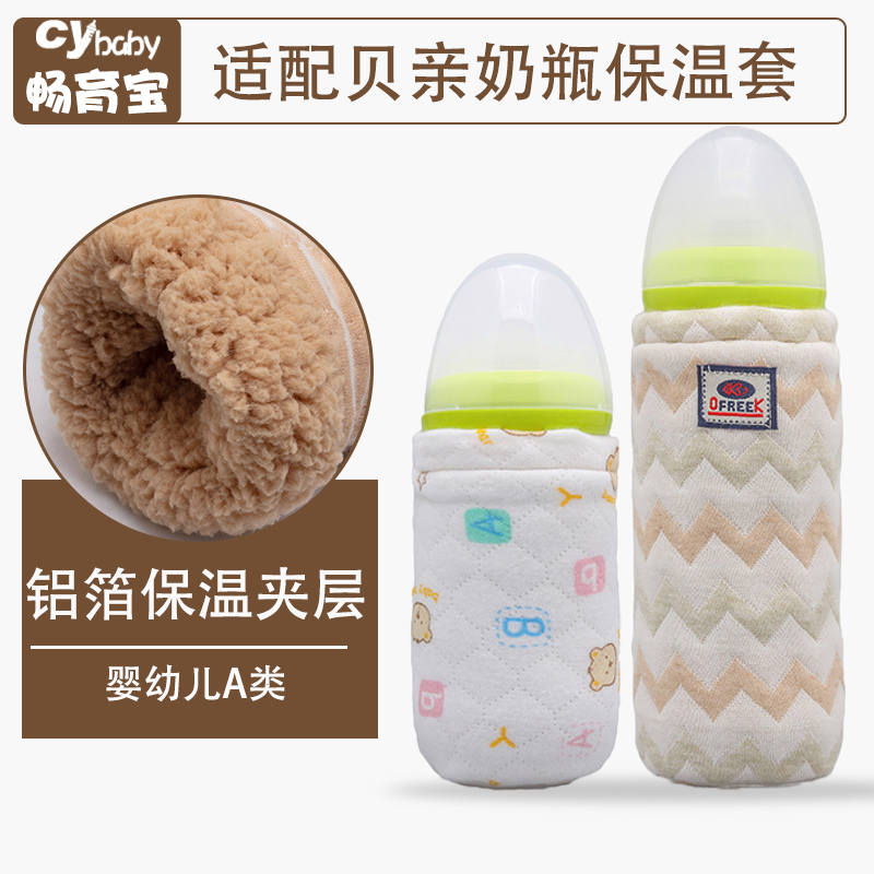 Suitable for shellfish pro bottle thermos bottle cover Wide mouth diameter aluminum foil baby portable warm bag 160 240 protective drop bag