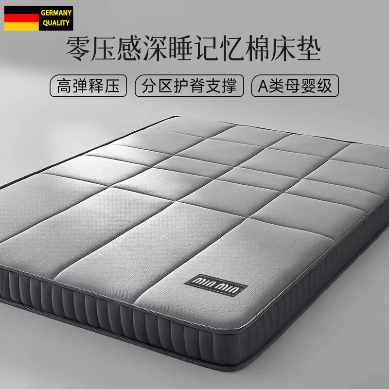 German Memory Foam Mattress Soft Cushion for Home Bedroom Latex Mat 180X200 Tatami Thickened Single-Person Rental Apartment