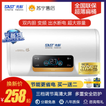 Xianke water heater electric household water storage type double bile ultra-thin bath shower 40L 50L 60 80 100L liters
