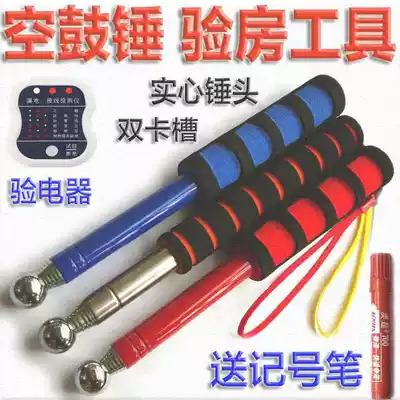 Shuhan instrument Electric test pen Test floor Party A drum tool Tile acceptance room inspection instrument detector empty drum hammer construction