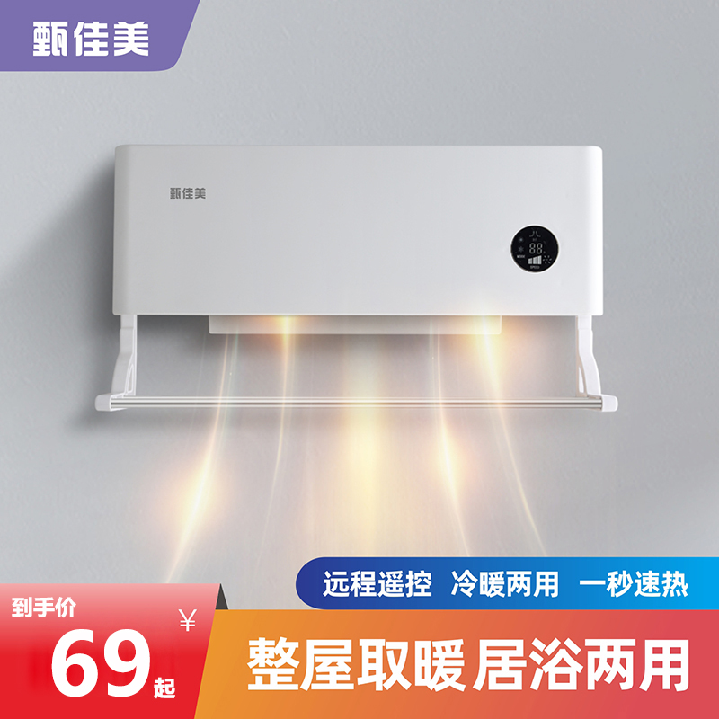 Warm Blower Home Bathroom Warmer Waterproof Speed Heat Energy Saving Small Sun Toilet Wall-mounted Bath Electric Heating-Taobao