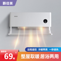 Warm Blower Home Bathroom Warmer Waterproof Speed Heat Energy Saving Small Sun Toilet Wall-mounted Bath Electric Heating
