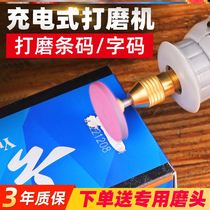 Electric scraping code artifact to iron smoke code grinding machine small tobacco code grinding machine special polishing cutting machine pen
