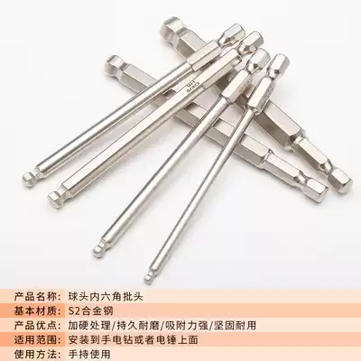 Ball head hexagon socket electric screwdriver electric drill Pneumatic screwdriver electric ball hexagon screwdriver beak wrench lengder