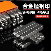 Steel printing number letter frame number font type engine steel word head car hand knock tool punch custom typing