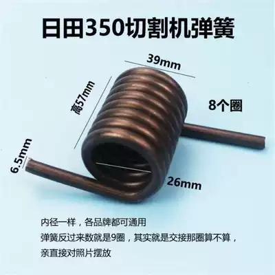 350 cutting machine spring torsion spring 400 steel cutting machine accessories sawing aluminum machine tension spring type large spring universal bottom