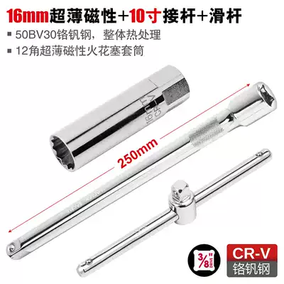 Car repair magnetic set sleeve motorcycle 14mm16mm removal and replacement special spark plug Lenger tool disassembly