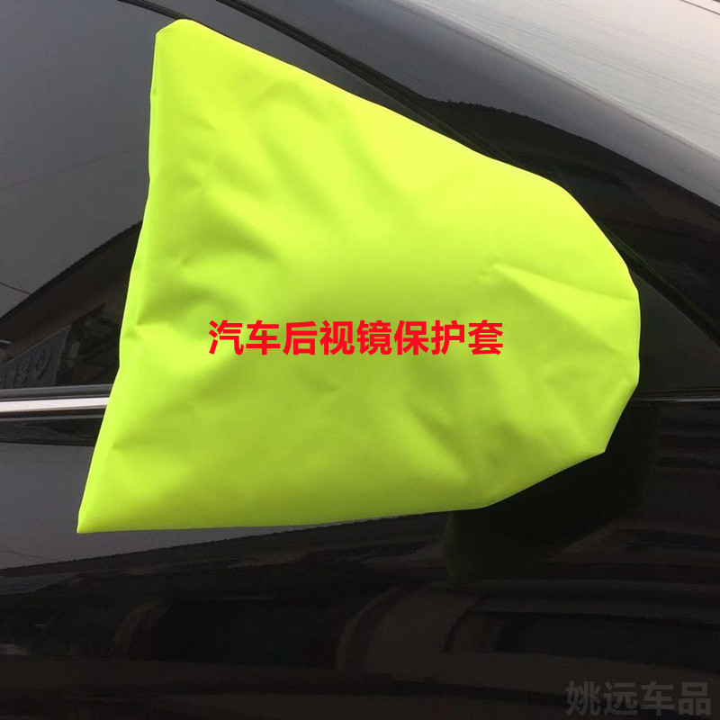 Car rear mirror cover thickened car wash reflector protective sleeve rear-view mirror winter anti-frost and snow-proof water