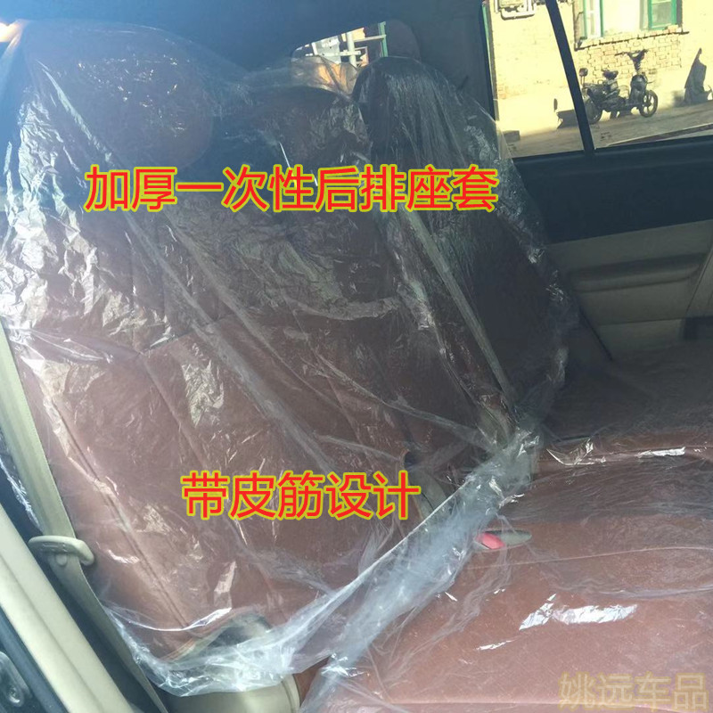 Disposable car rear seat protective cover dustproof new car factory high pressure thickened plastic full car seat cushion cover