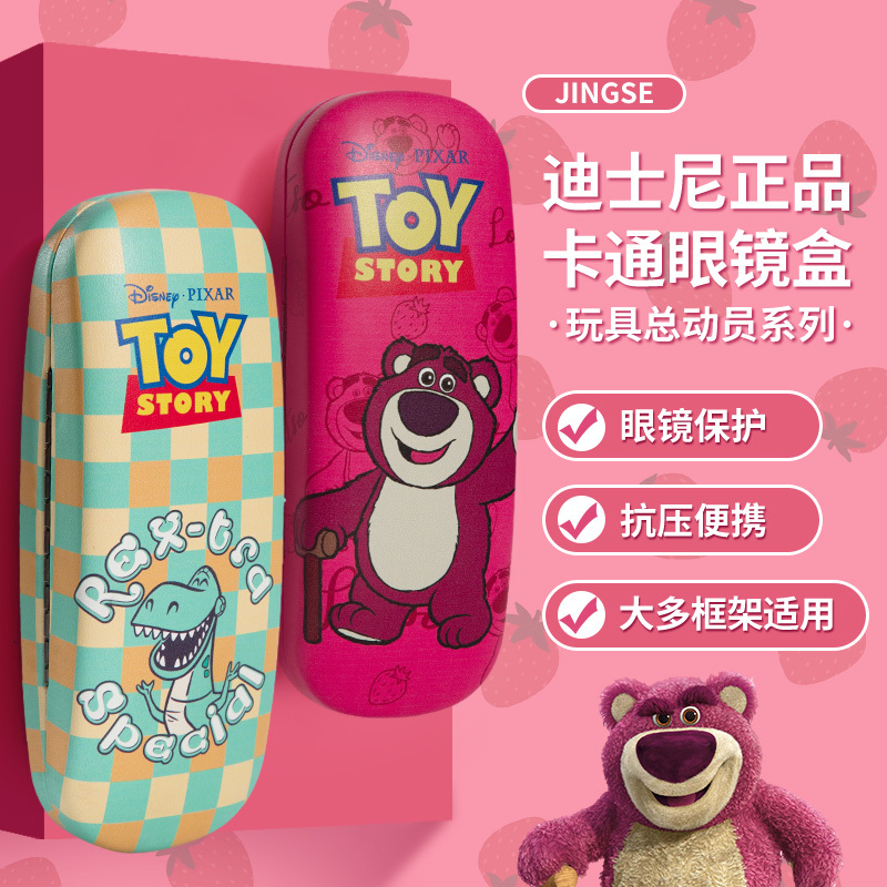 Disney Glasses Case for Female Students, Anti-Pressure Storage Box, Cartoon Children's Sunglasses, Portable Eye Box for Men