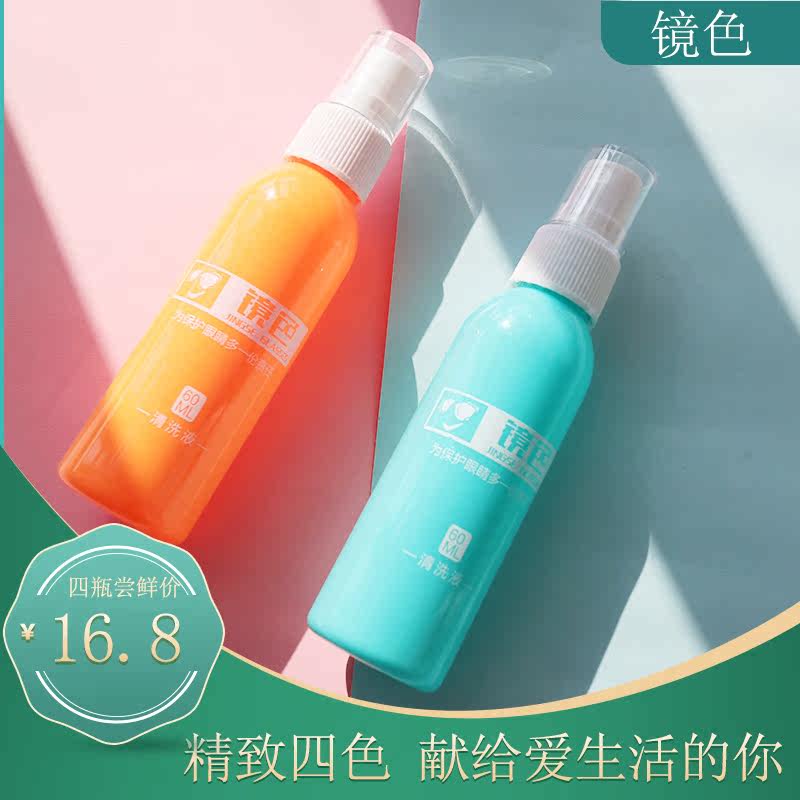 Send Mirror Cloth Big Bottle Glasses Cleaning Liquid phone screen Care Detergent Spray Wash Near-Lens Lens lens