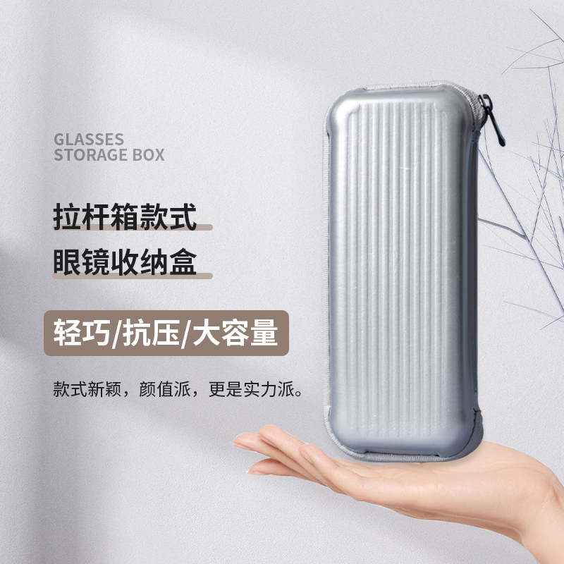 High-End Glasses Case for Men and Women, Portable Anti-Pressure Storage Box, Japanese-Style Simple Design for Myopia and Sunglasses
