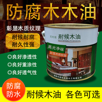 Chestnut tree anticorrosive wood oil furniture varnish outdoor wood anticorrosive paint pavilion anticorrosive wood varnish transparent paint