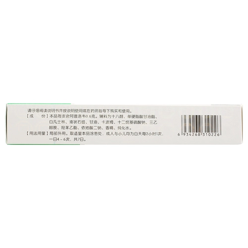 Бесплатная доставка] Antellar Acelovir Cream 20G с инфекцией герпеса герпеса
