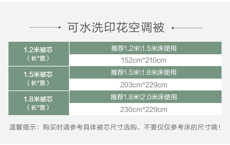 富安娜旗下 圣之花 可水洗夏季空调被 夏凉被 图3