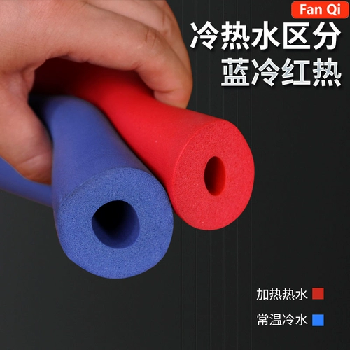 Поролоновый термос, термочехол, трубчатый манжет, губка, защита от столкновений