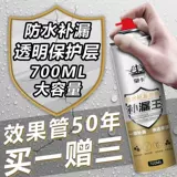 Крыша гидроизоляционная материал Сильный водонепроницаемый распылитель и утечка утечка кухонная труба утечка