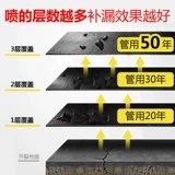 Крыша гидроизоляционная материал Сильный водонепроницаемый распылитель и утечка утечка кухонная труба утечка