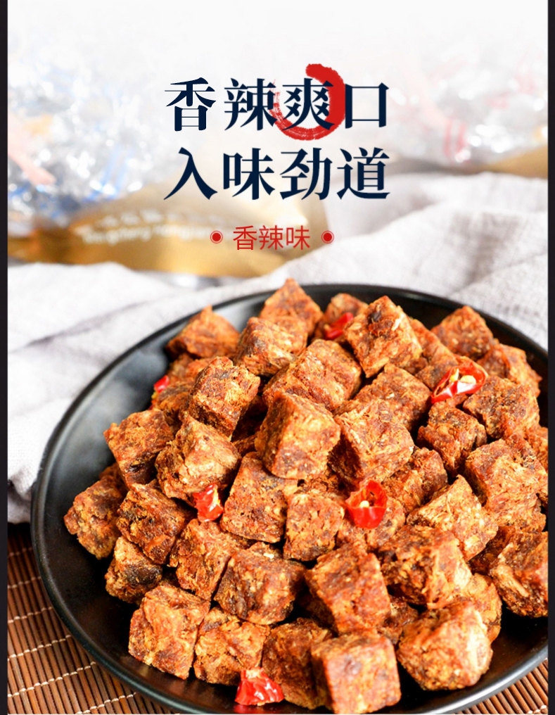 【拍4件】笑喔喔休闲零食网红牛肉