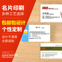  Print business card production custom double-sided printing card customization free design to do company business creative voucher color page flyer publicity color page printing design and production