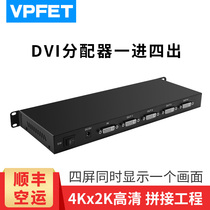 vpfet wei pu DVI distributor yi fen si 1 into 4 out HD video branch frequency screen splicing engineering