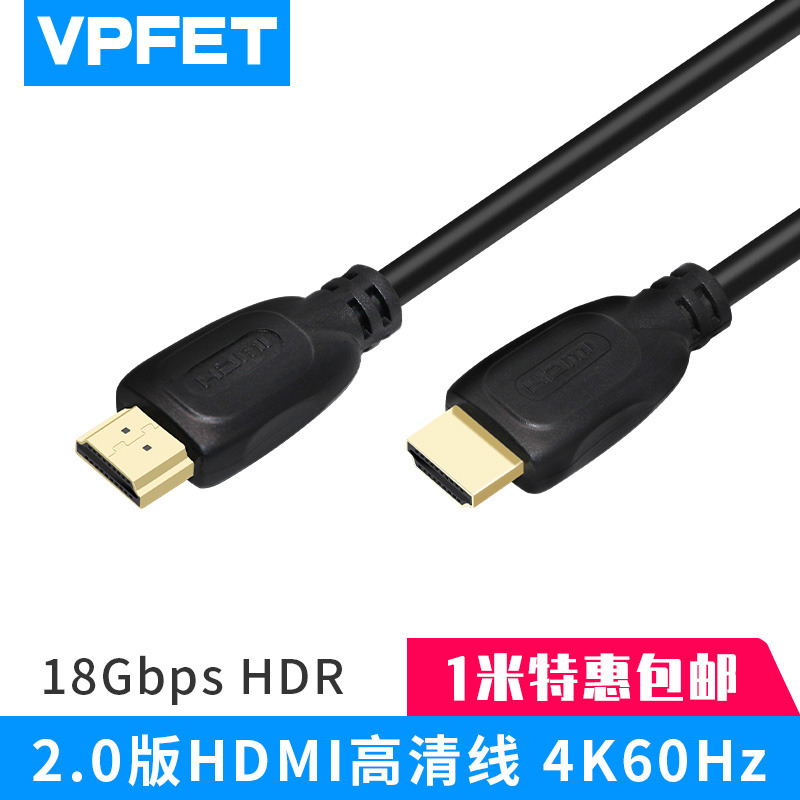 VPFET only Pump HDMI line 2 0 version 4K@60Hz high-definition transmission line computer top box PS4 to pick up the display