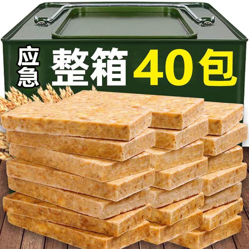 【Loss-Making Price】Compressed Biscuits, Whole Grains, Hunger-Resistant, Nutritious, Student Breakfast, Outdoor Hunger-Relief Snacks, Whole Box 【Loss-Making Price】Compressed Biscuits, Whole Grains, Hunger-Resistant, Nutritious, Student Breakfast, Outdoor Hunger-Relief Snacks, Whole Box