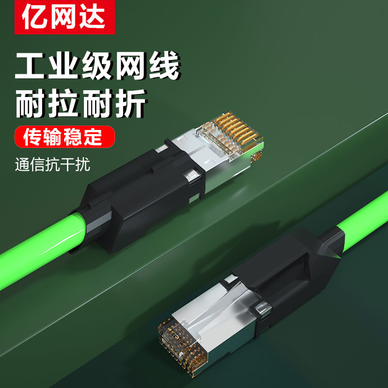 Yiwangda Industrial Network Route Profinet Servo EtherCAT High Flexible Shielded Drag Chain Gigabit Communication Twisted Pair