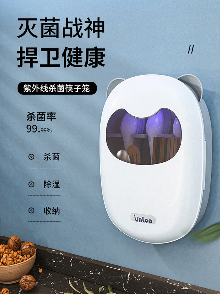 Chopstick tube sterilizer shelf Wall-mounted household kitchen with drying UV chopstick basket Chopstick cage Chopstick box