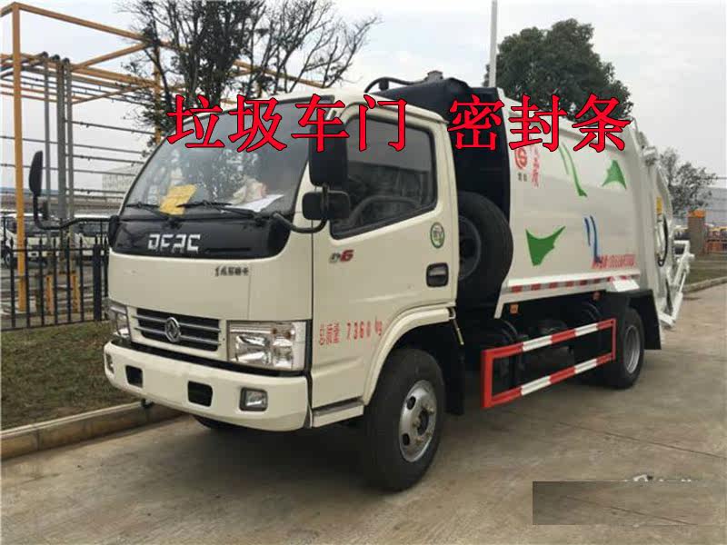 Jianghuai Shuai Suzuki Garbage Sanitation Car Sealing Strip Compression Car Tailgate Sealant Strip Dongfeng Rear Box Press Leakproof Leather Strip