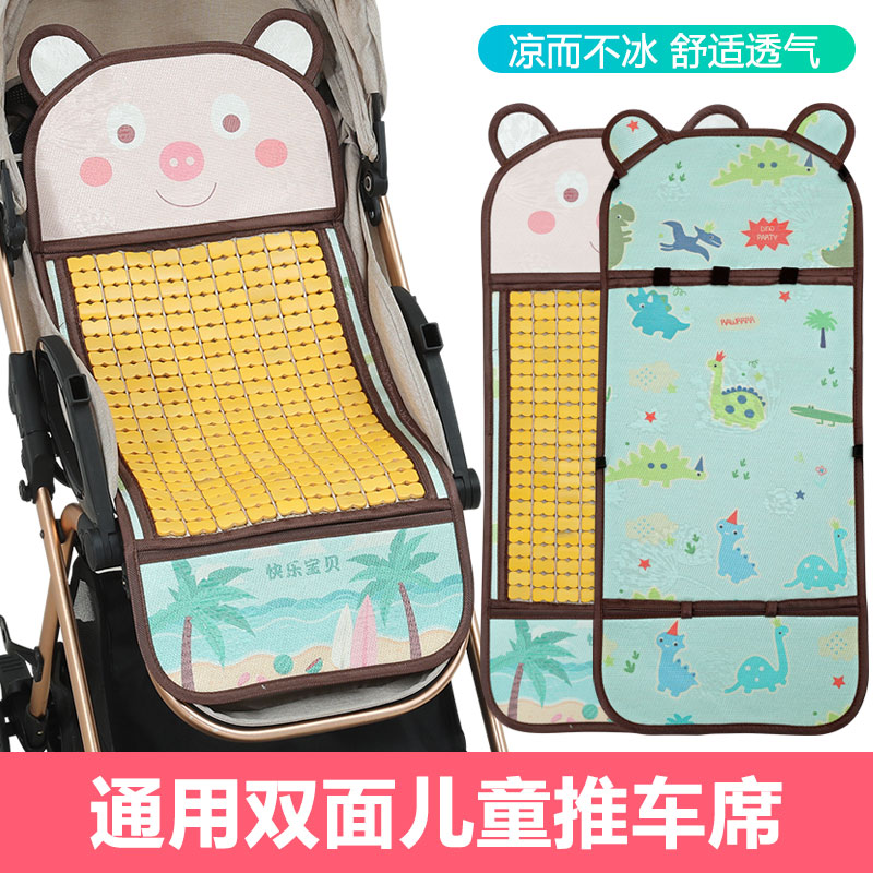 Baby Stroller Cool Mat Universal Eva Diva God Instrumental Baby Carrier Special Anti-Slip Four-season Umbrella Car Bamboo Mat bed Mat Trolley trolley
