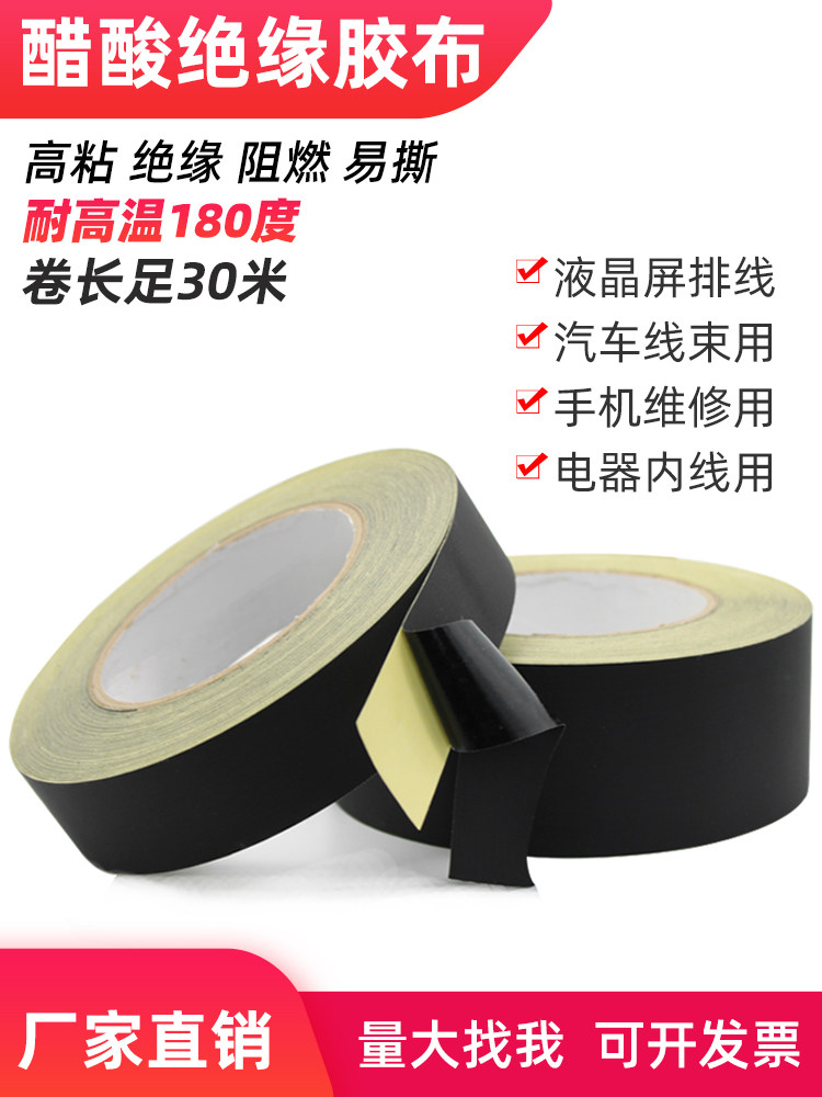 Acetic acid tape Electrical insulation black high temperature flame retardant LCD screen data automotive wiring harness fixing acetic acid tape
