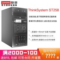 Lenovo Server ThinkSystem ST258 E-2224 E-2234 Enterprise Financial ERP software Kingdee UF Housekeeper Invoicing T