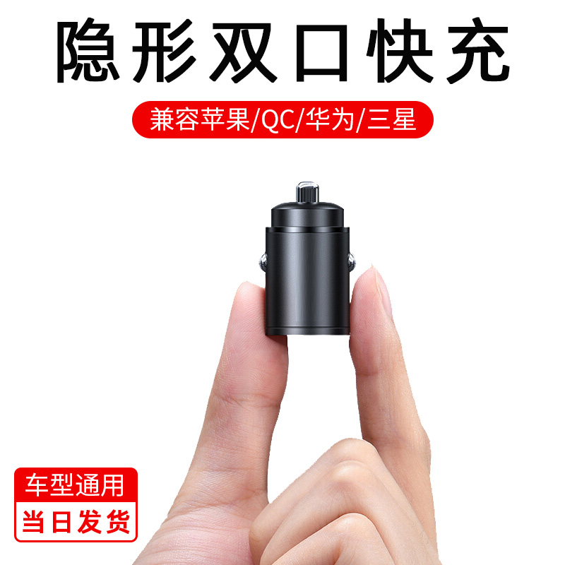 iPhone13 on-board charger Mini double-mouth Apple 12PD Quick-charging small car invisible cigarette lighter convert USB phone 20 W plug Type-C car punching 30w-3 tug