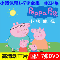 Cartoon Cartoon Piggy Page 1-7 Season Complete Episode dvd Disc 234 Episode HD Car Home dvd CD