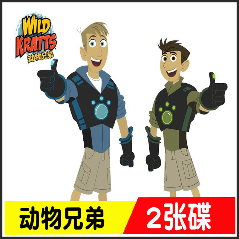 Mandarin anime cartoon Animal Brother 2DVD HD cartoon Car video Home DVD Disc disc