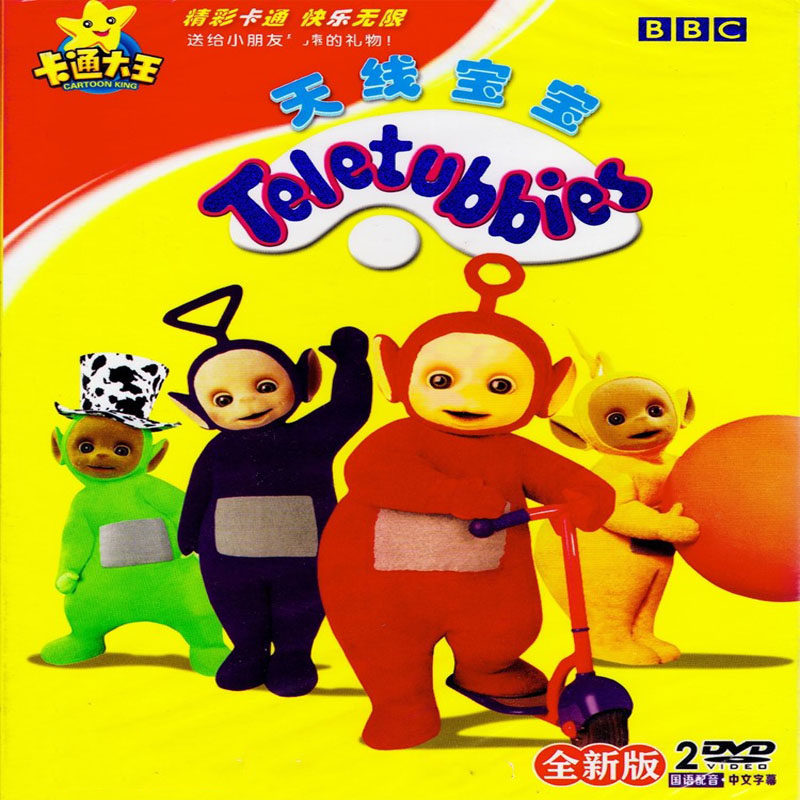 Skyline baby Children's motion picture Early childhood enlightenment Puzzle Cartoon Dvd Disc early to teach Mandarin HD DVD