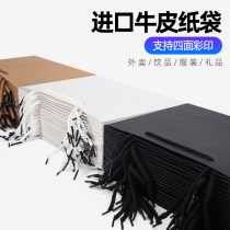 Clothing store clothes bag printing logo high-grade shopping kraft paper packaging paper bag tote bag gift bag customization