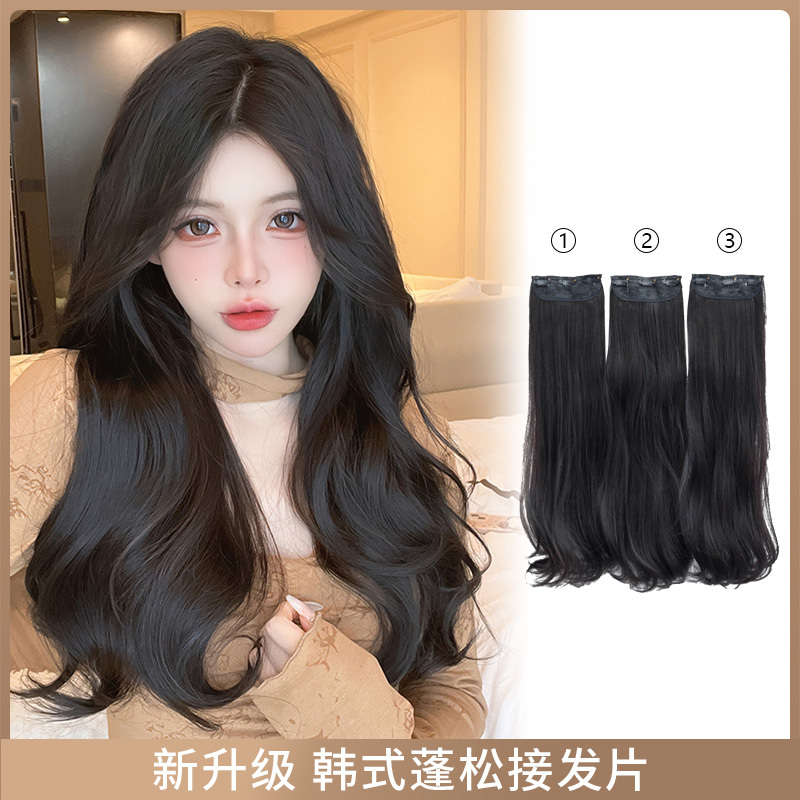 Tian Jingfan's Same Style Korean-Style Slightly Curly Hair Extensions, Three-Piece Large Wave Hair Extensions for Increased Volume, Fluffy Invisible Hair Extensions